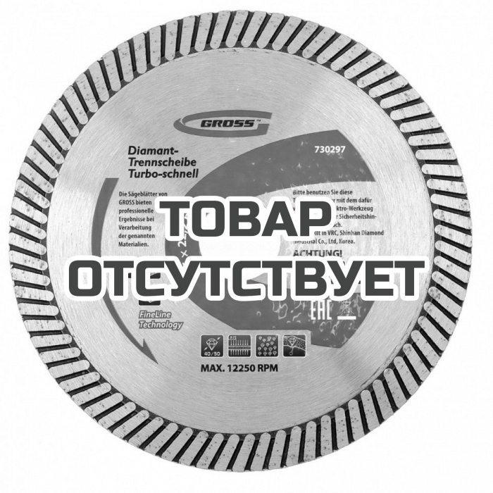 730297 — Диск алмазный GROSS, 125 х 22,2 мм, турбо, сухая резка GROSS
