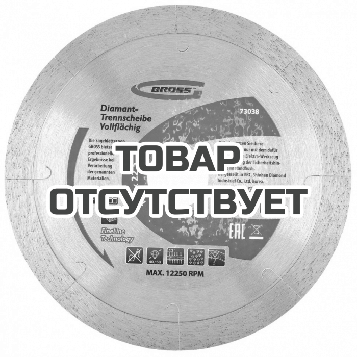 73036 — Диск алмазный GROSS, 115 х 22,2 мм, сплошной c лазерной перфорированный орацией, мокрая резка GROSS