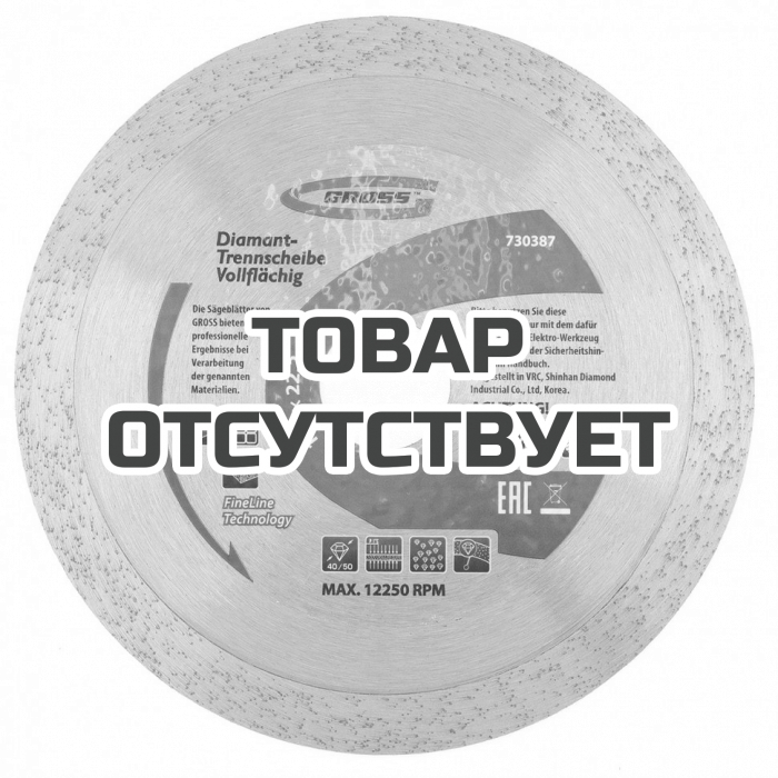 730367 — Диск алмазный GROSS, 115 х 22,2 мм, сплошной, мокрая резка GROSS