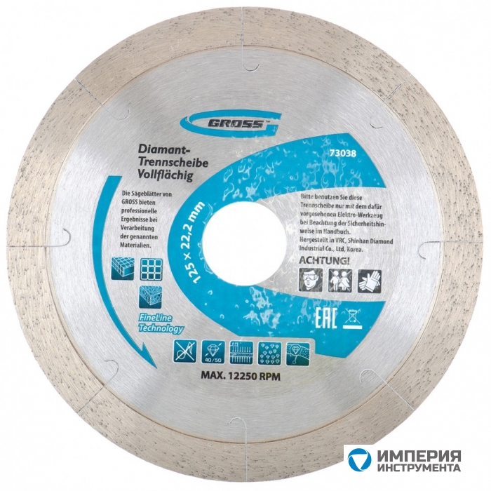 73038 — Диск алмазный GROSS, 125 х 22,2 мм, сплошной c лазерной перфорированный орацией, мокрая резка GROSS