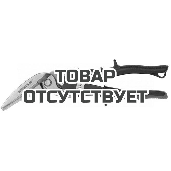 78333 — Ножницы по металлу GROSS "PIRANHA", 270 мм, прямой и правый проходной рез, сталь СrMo, двухкомпонентные рукоятки GROSS