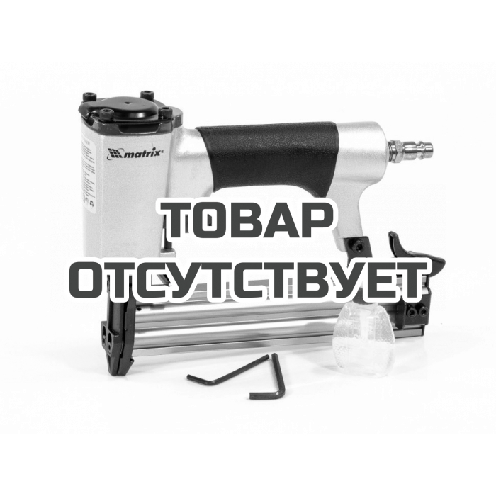 57405 — Пневматический нейлер Matrix для гвоздей 10-32 мм MATRIX