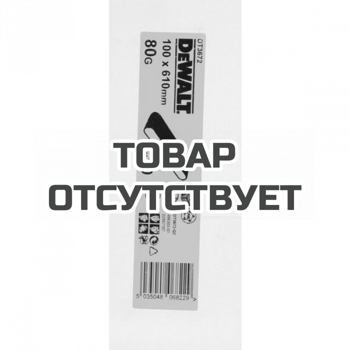 DT3672QZ — Шлифленты DeWALT DT3672, 100 x 610 мм, 80G, 10 шт. DEWALT