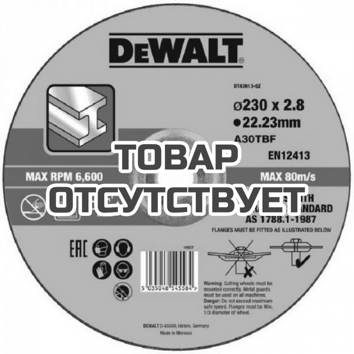 DT43913QZ — Круг отрезной DeWALT DT43913, по металлу 230 x 22.2 x 2 8 мм, тип 42 DEWALT