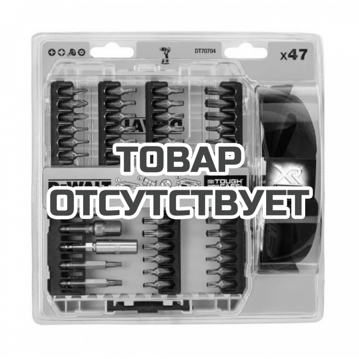 DT70704QZ — Набор насадок и бит DeWALT DT70704 (47 шт) + Очки DEWALT