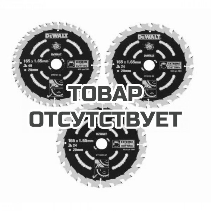 DT10397QZ — Набор пильных дисков DeWALT EXTREME DT10397 DEWALT