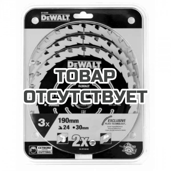 DT10399QZ — Набор пильных дисков DeWALT EXTREME DT10399, 190/30 мм., 3 шт. DEWALT