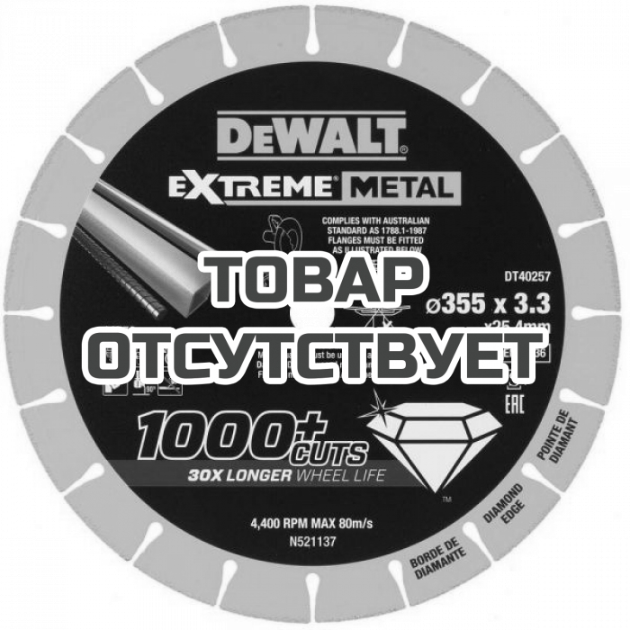 DT40257QZ — Алмазный диск отрезной DeWALT DT40257, по металлу 355 x 25.4 DEWALT