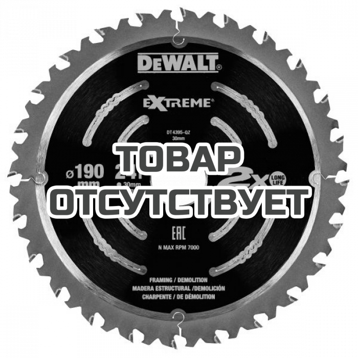 DT4395QZ — Пильный диск DeWALT EXTREME DT4395, 190/30 мм. DEWALT