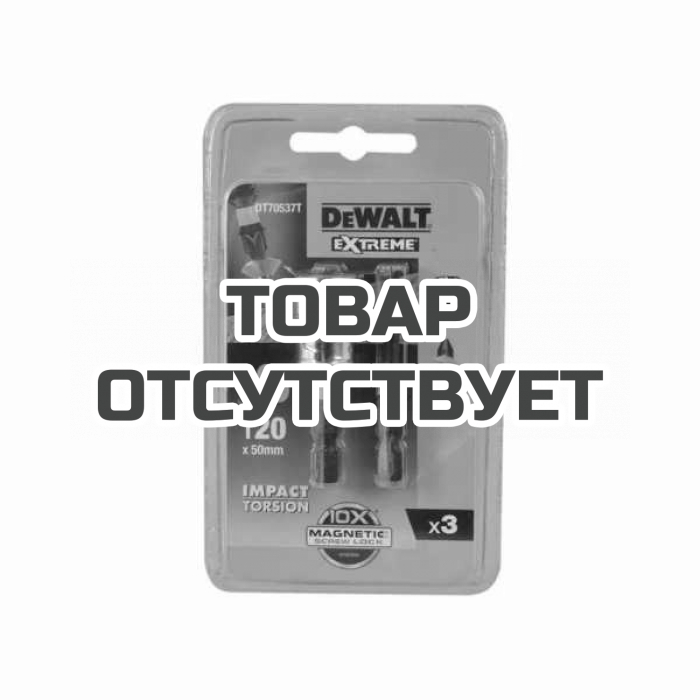 DT70537TQZ — Биты 50мм, 2шт DeWALT DT70537T DEWALT