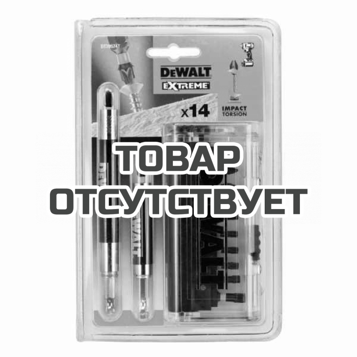 DT70574TQZ — Набор бит DeWALT EXTREME IMPACT TORSION DT70574T, 25 мм, в тонком карманном чехле, 14 шт. DEWALT
