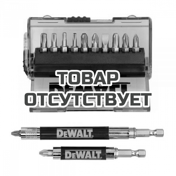 DT71502QZ — Набор бит DeWALT HIGH PERFORMANCE DT71502, 25 мм, в тонком карманном чехле, 14 шт. DEWALT