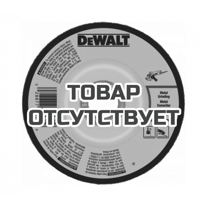 DW4543AIAAE — Круг обдирочный по металлу DeWALT DW4543AIA, HP LongLife, 125 x 6 мм DEWALT