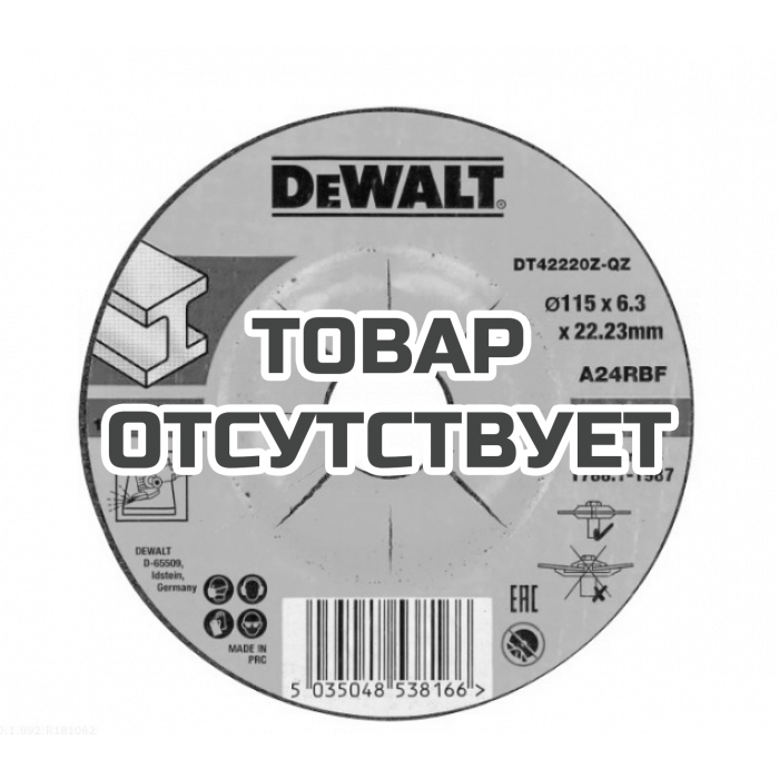 DWA4514IAAE — Круг обдирочный по металлу DeWALT DWA4514IA, HP LongLife, 115 x 6 мм DEWALT