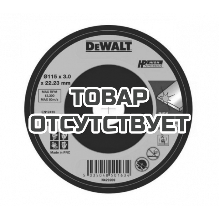 DWA8062SIAAE — Круг отрезной по металлу DeWALT DWA8062SIA, серия High Performance 115 x22.2x 1.0 mm DEWALT