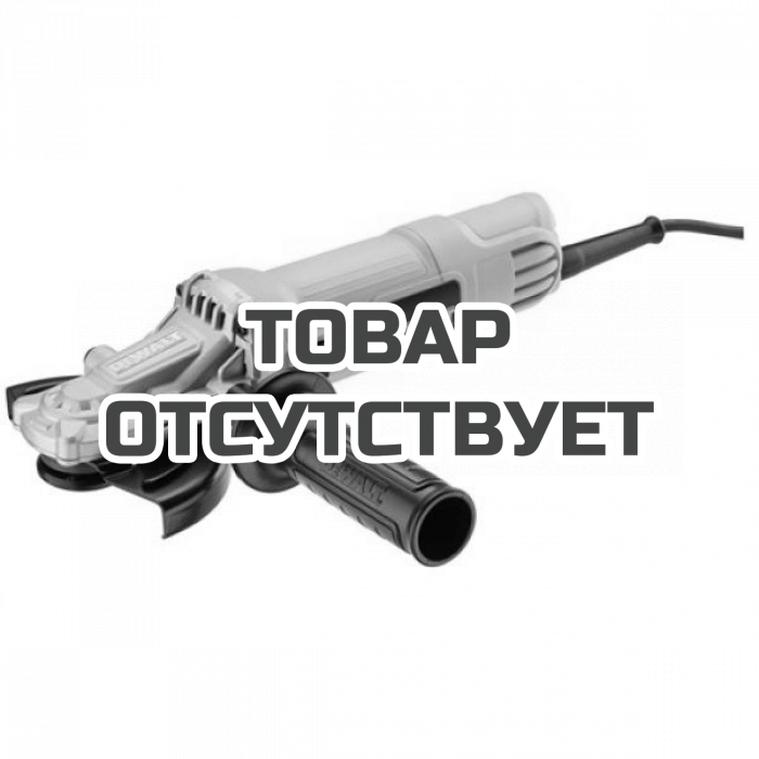 DWE4157FQS — Угловая шлифмашина DeWALT DWE4157F, 900 Вт, 125 мм DEWALT
