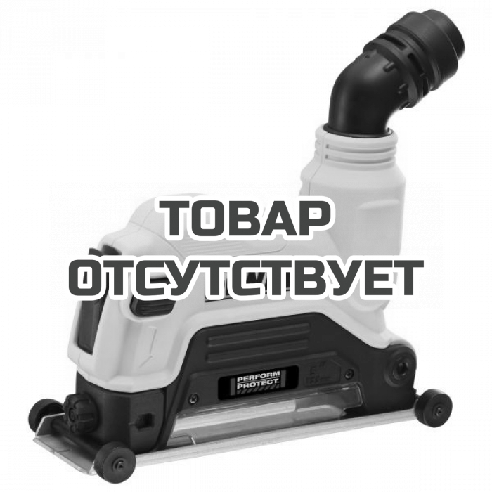 DWE46225XJ — Кожух для штробления для УШМ,125 мм, DeWALT DWE46225 DEWALT