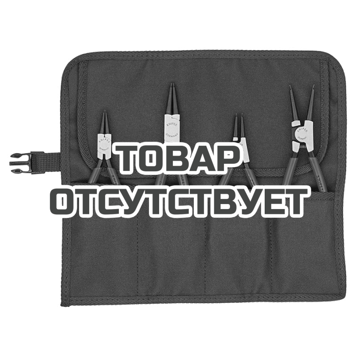 KN001956V01 — Комплект щипцов для стопорных колец KNIPEX KN-001956V01 KNIPEX