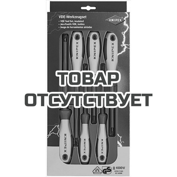 KN002012V02 — Набор инструментов электроизолированных KNIPEX KN-002012V02 KNIPEX