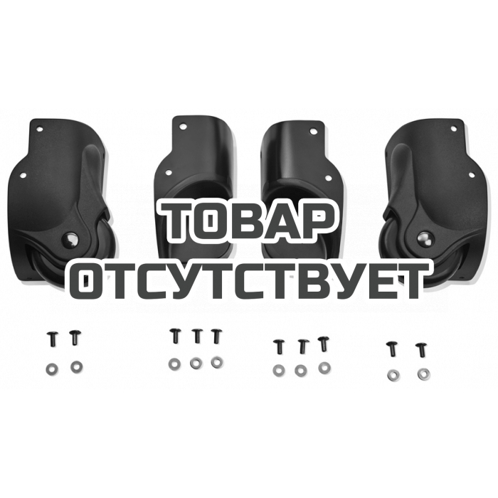 KN002199V09 — Колёса для чемодана KN-002199V09 KNIPEX