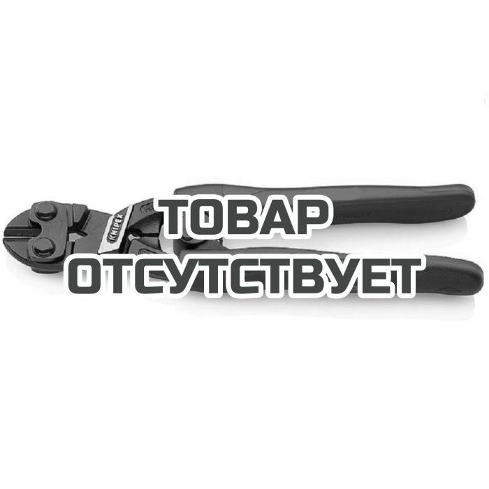 KN7132200TBK — Компактный болторез CoBolt® KNIPEX KN-7132200TBK KNIPEX
