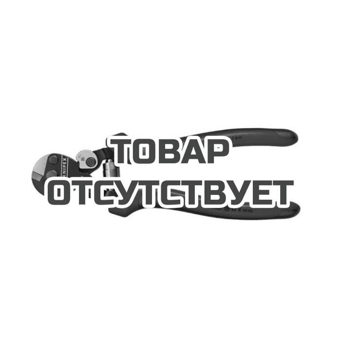 KN9562160SB — Ножницы для резки проволочных тросов KNIPEX KN-9562160SB KNIPEX