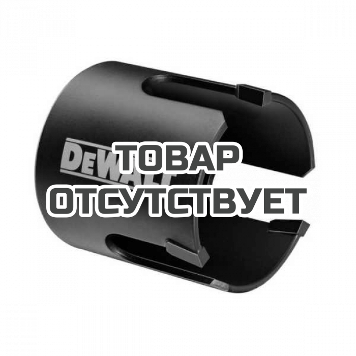 DT90404QZ — Коронка по мультиматериалу DeWALT DT90404 30 мм DEWALT