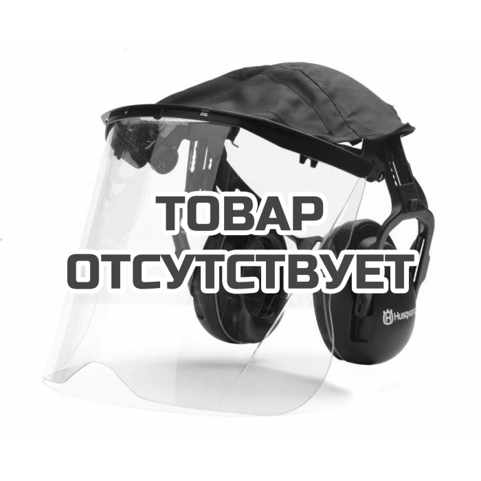 505665348 — Профессиональные наушники с маской Husqvarna HUSQVARNA