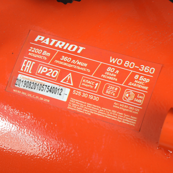 525301930 — Поршневой безмасляный компрессор PATRIOT WO 80-360 525301930 PATRIOT