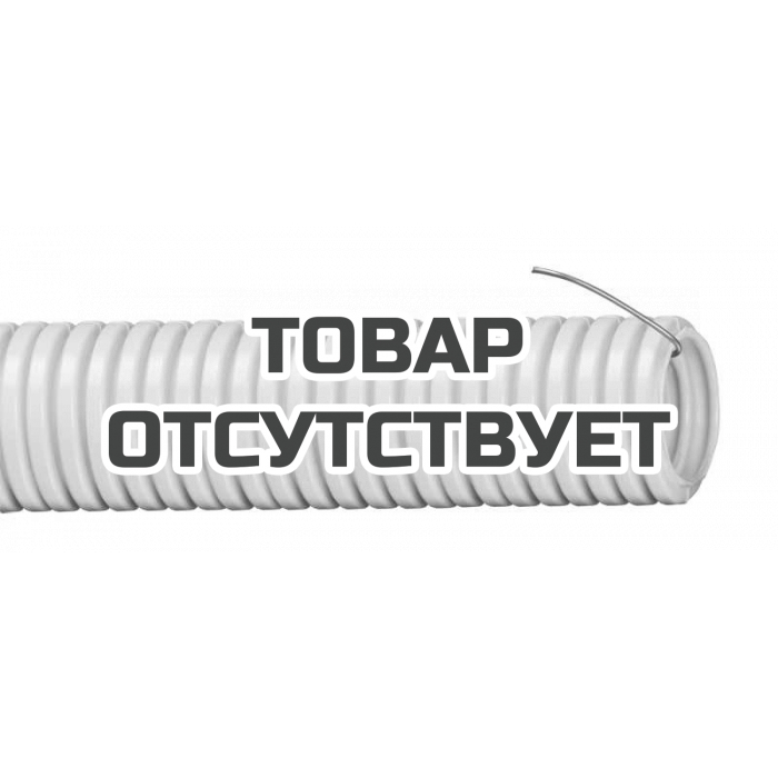 CTG2016K41100I — Труба гофрированная IEK ПВХ d=16мм с зондом (100м) IEK