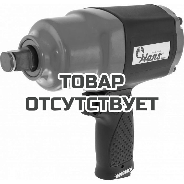 86117 — Композитный пневматический гайковерт HANS 3/4", 1763 Нм HANS PRIES