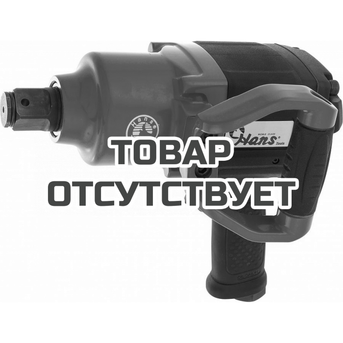 88117 — Композитный пневматический гайковерт Hans 1", 2441 Нм HANS PRIES