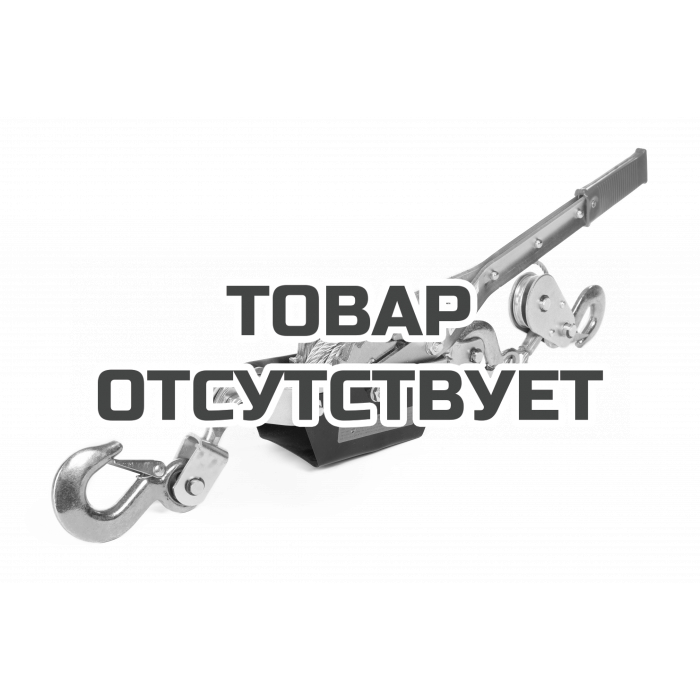1001830 — Лебедка ручная рычажная TOR QSS2TB2 (г/п 2,0 т, длина троса 2,4 м) TOR