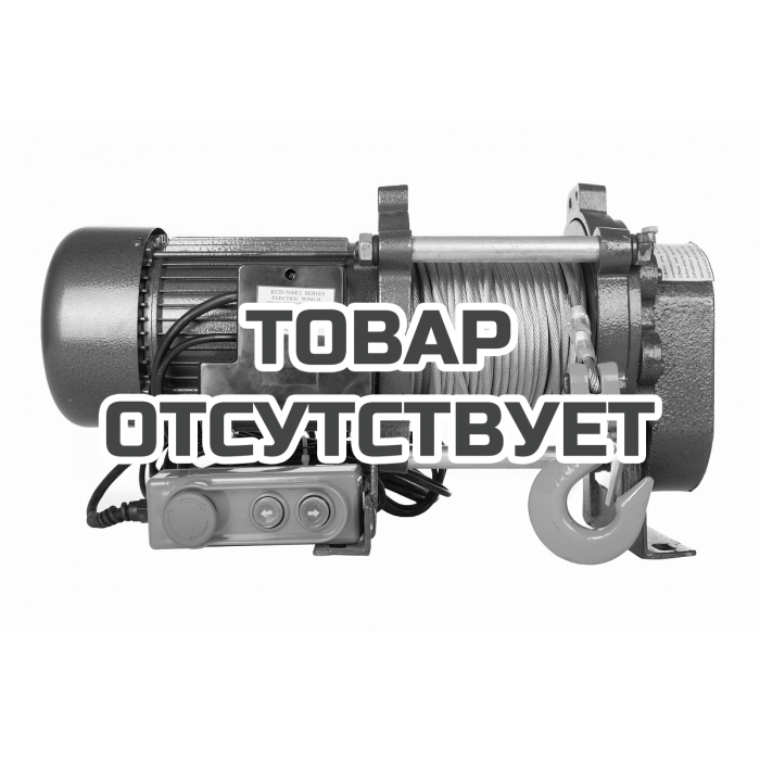 1002131 — Лебедка TOR ЛЭК-500 E21 (KCD) 500 кг, 220 В с канатом 30 м TOR