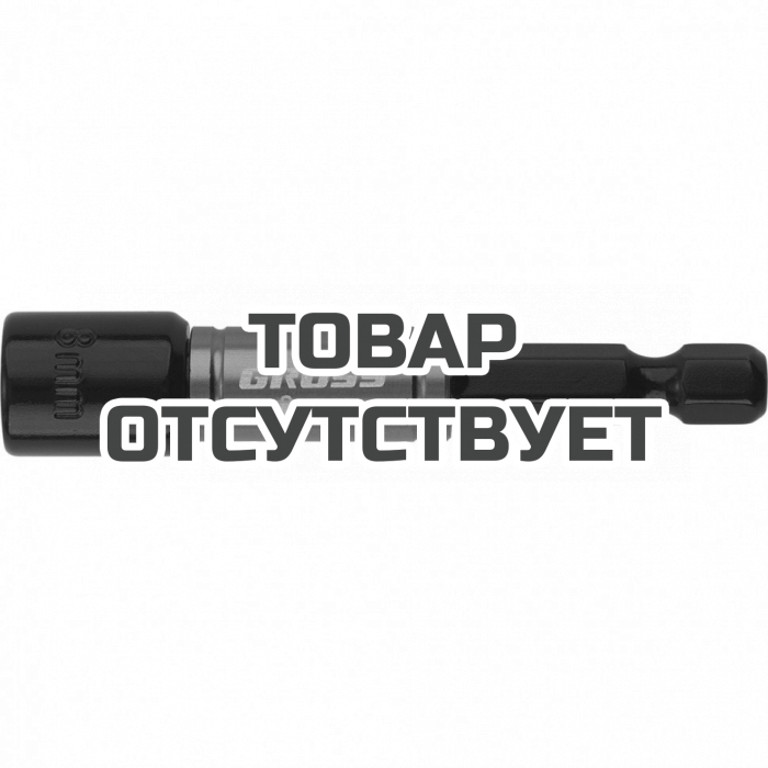 11617 — Бита с торцевой головкой GROSS, магнит, Nut-Driver, 8 мм, S2 GROSS