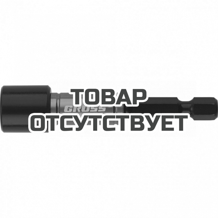 11619 — Бита с торцевой головкой GROSS, магнит. Nut-Driver, 10 мм, S2 GROSS