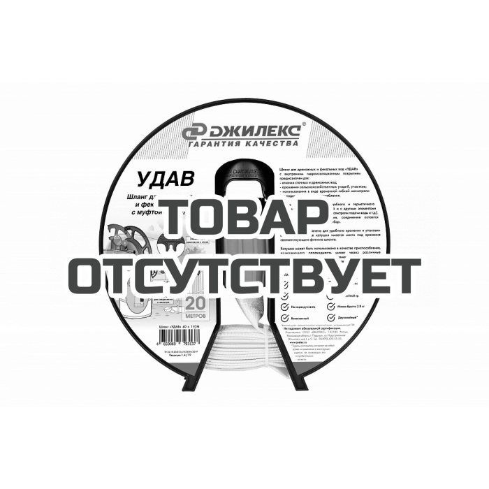 9111 — Шланг Джилекс "Удав" 40мм, с фитингом 1 1/2 дюйм ДЖИЛЕКС