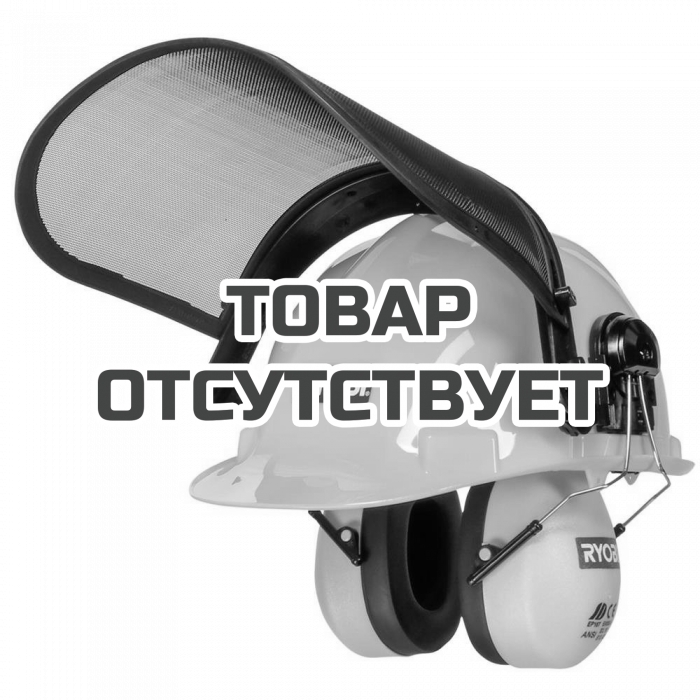 5132000032 — Шлем с защитой и наушниками Ryobi ACC008 RYOBI