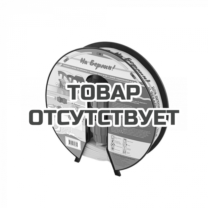 9035 — Удлинитель шланга Джилекс "На Берлин!" 66 мм, с фитингом 2 дюйма ДЖИЛЕКС