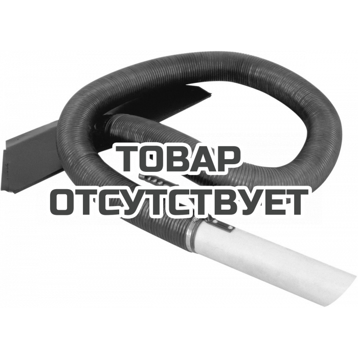 120154 — Всасывающий шланг AL-KO в комплекте 3 м ALKO