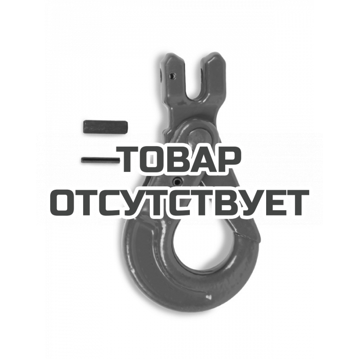 1002221 — Крюк самозакрывающийся с вилочным креплением TOR 5,3 т TOR