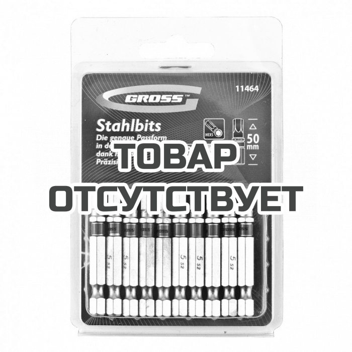 11464 — Набор бит GROSS HEX 5 х 50, сталь S2, 10 шт GROSS