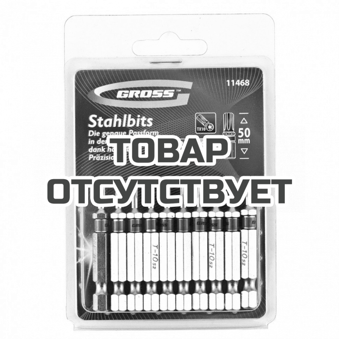 11468 — Набор бит GROSS TORX 10 х 50, сталь S2, 10 шт GROSS