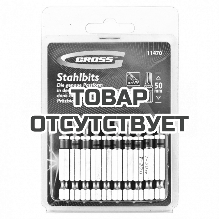 11470 — Набор бит GROSS TORX 20х50, сталь S2, 10 шт GROSS