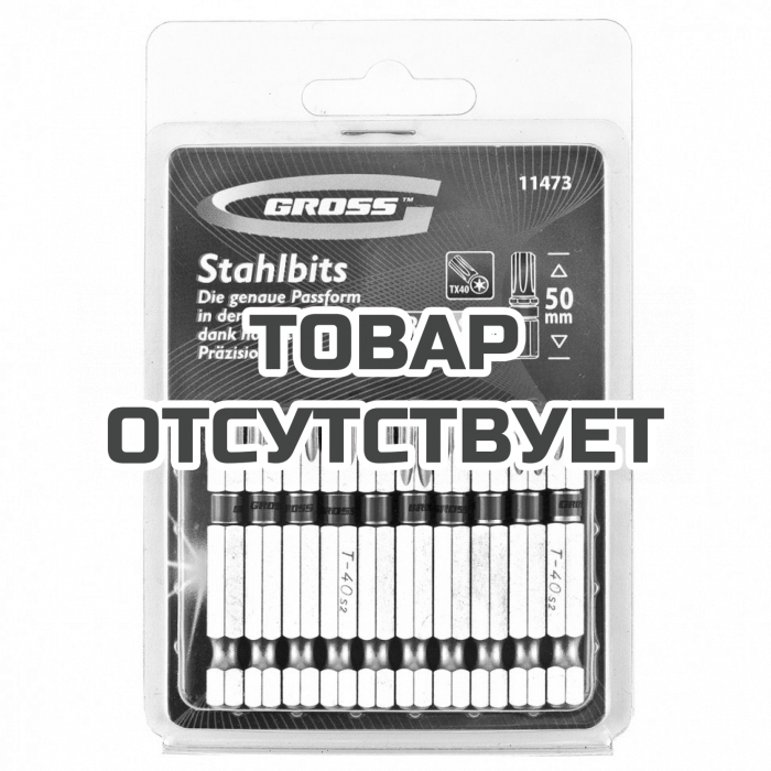 11473 — Набор бит GROSS TORX 40х50, сталь S2, 10 шт GROSS