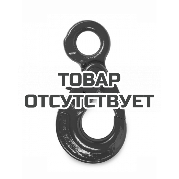 1000911 — Крюк самозакрывающийся с проушиной TOR 21,2 т TOR