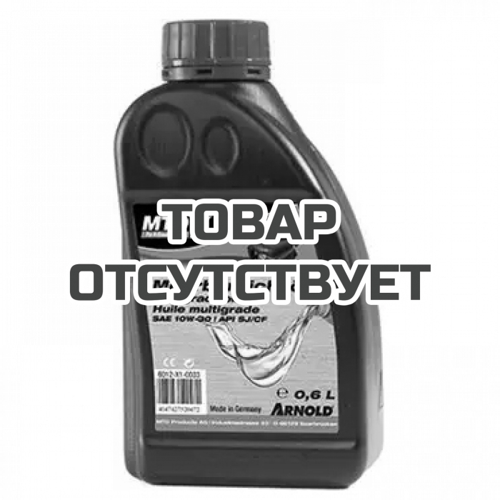 6012X10033 — Масло 4-тактное MTD SAE 10W-30 0,6 л MTD