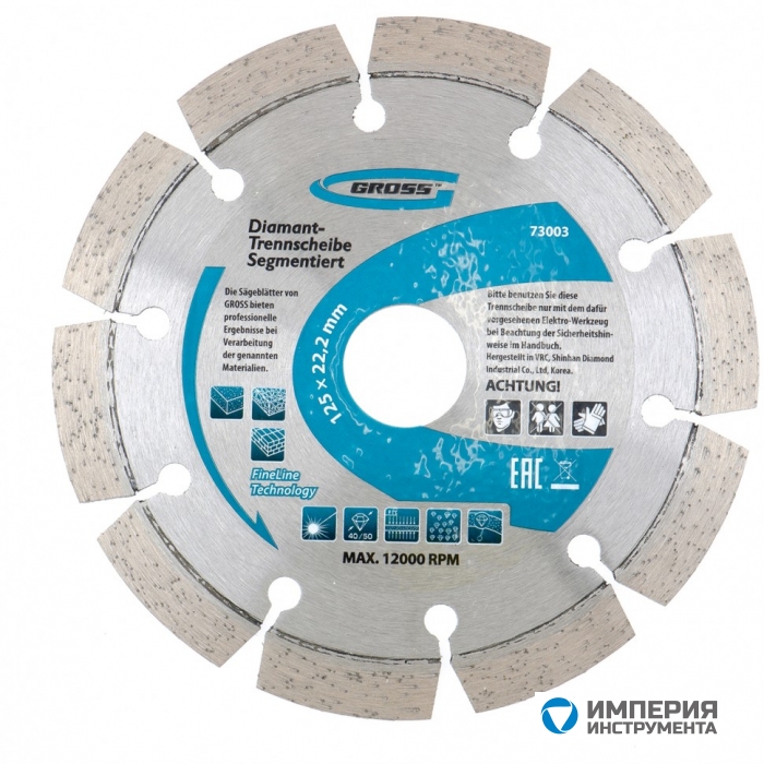 73003 — Диск алмазный GROSS, 125 х 22,2 мм, лазерная приварка сегментов, сухая резка GROSS