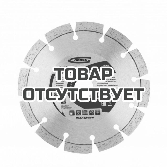 73004 — Диск алмазный GROSS, 150 х 22,2 мм, лазерная приварка сегментов, сухая резка GROSS