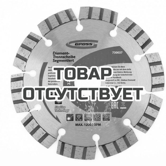 730087 — Диск алмазный GROSS, 230 х 22,2 мм, лазерная приварка турбо-сегментов, сухая резка GROSS